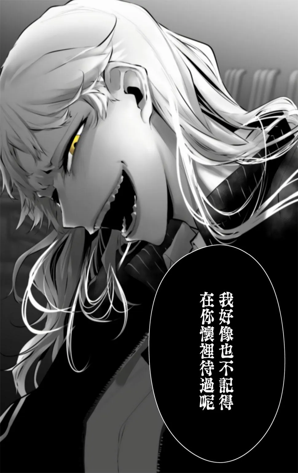 第11话 第16页