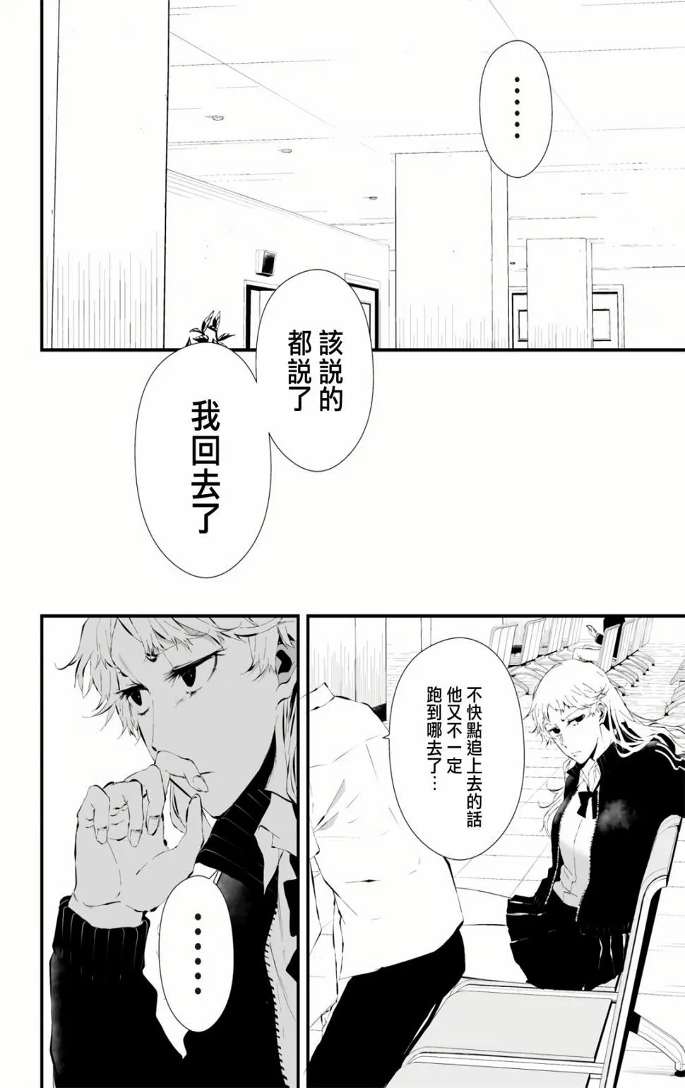 第11话 第17页