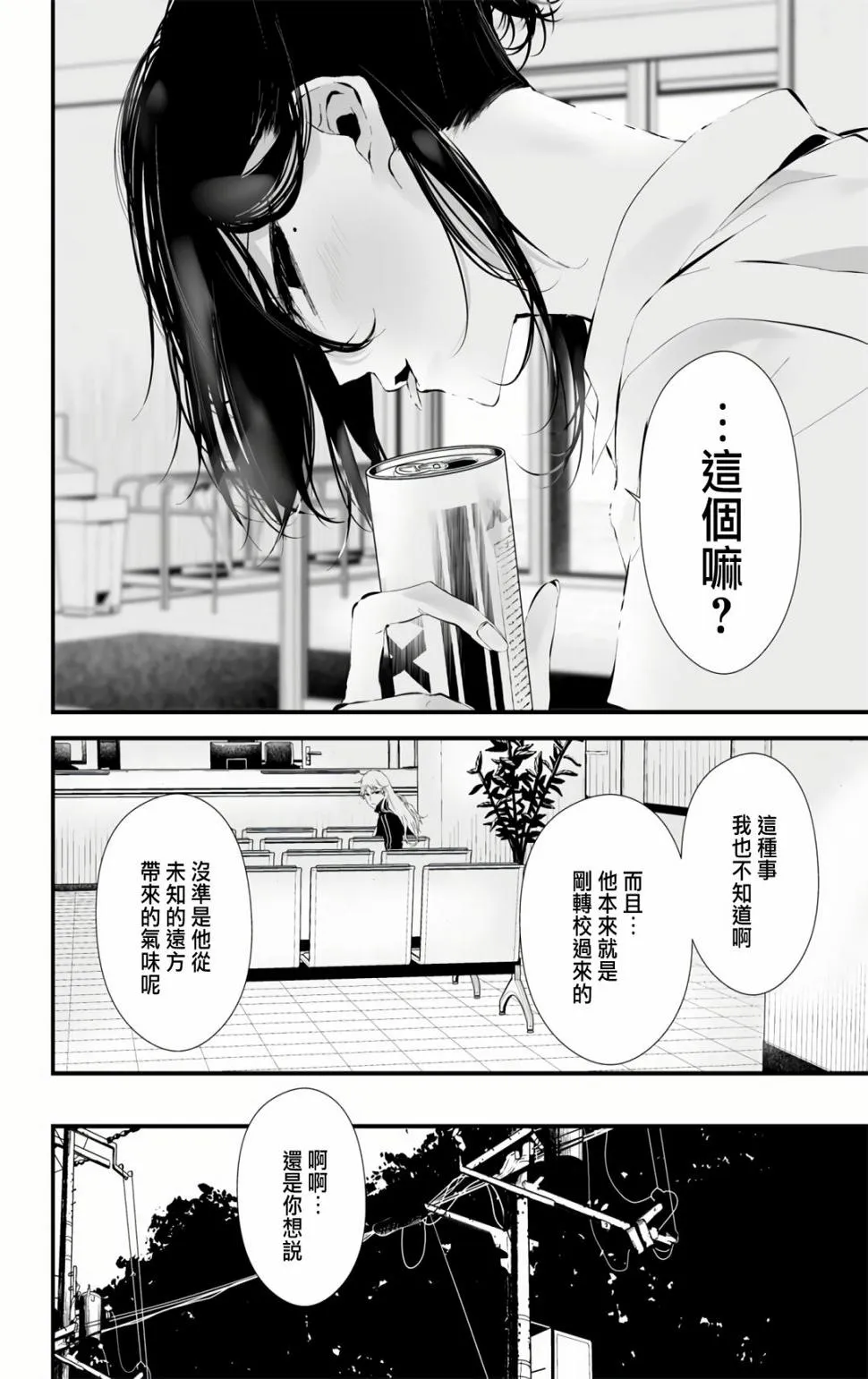 第11话 第19页