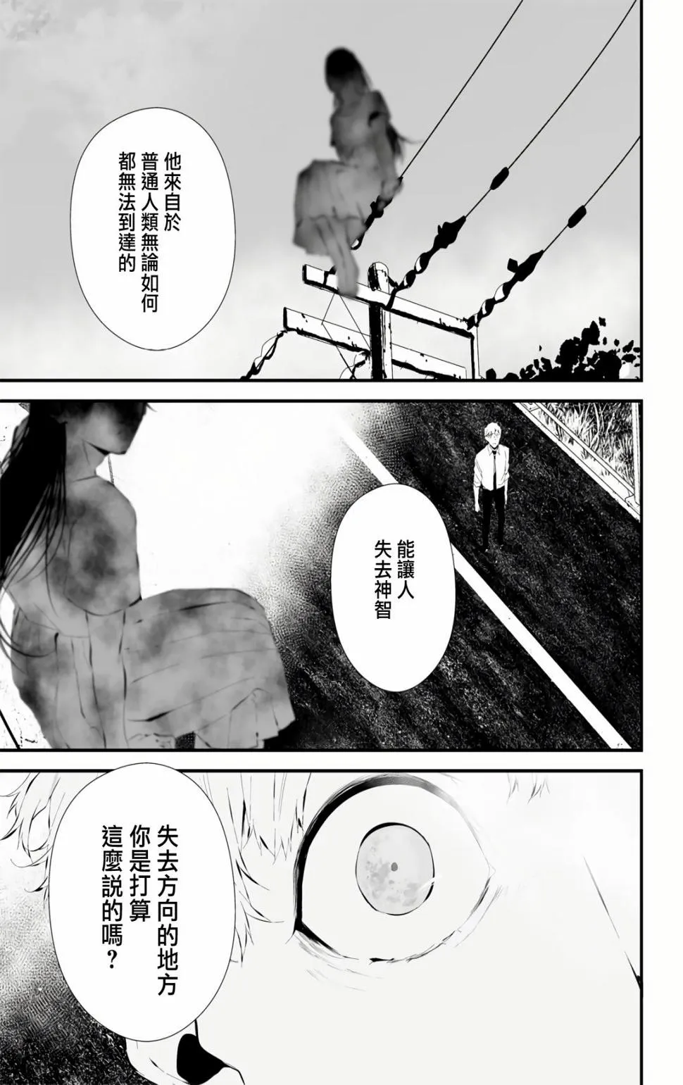 第11话 第20页