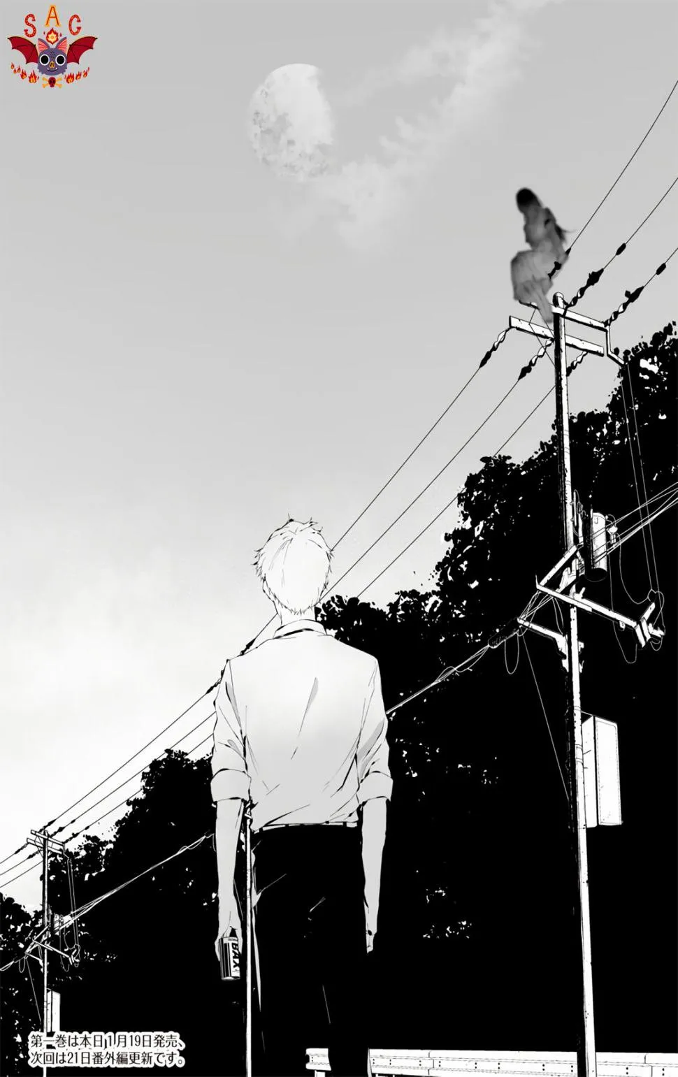第11话 第21页