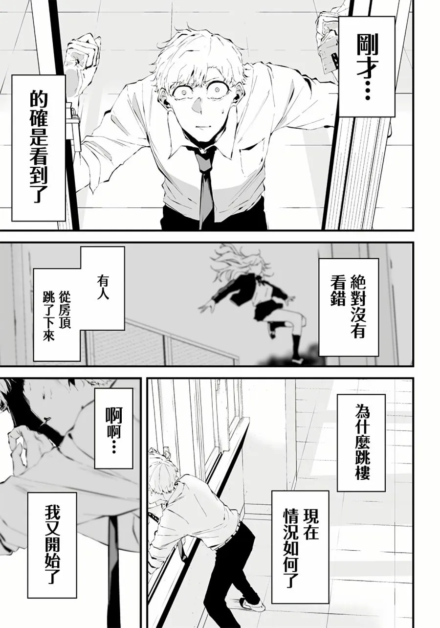 第10话 第2页
