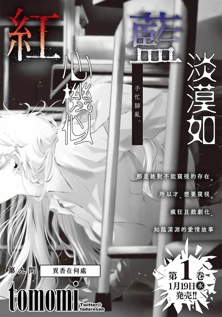 第10话 第3页