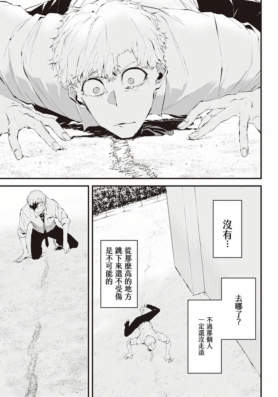 第10话 第4页