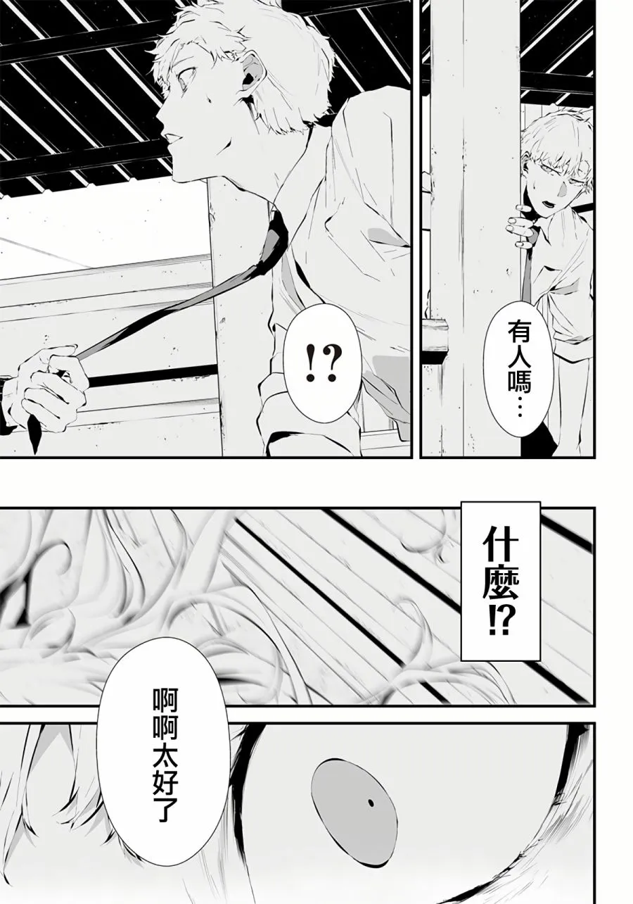 第10话 第6页