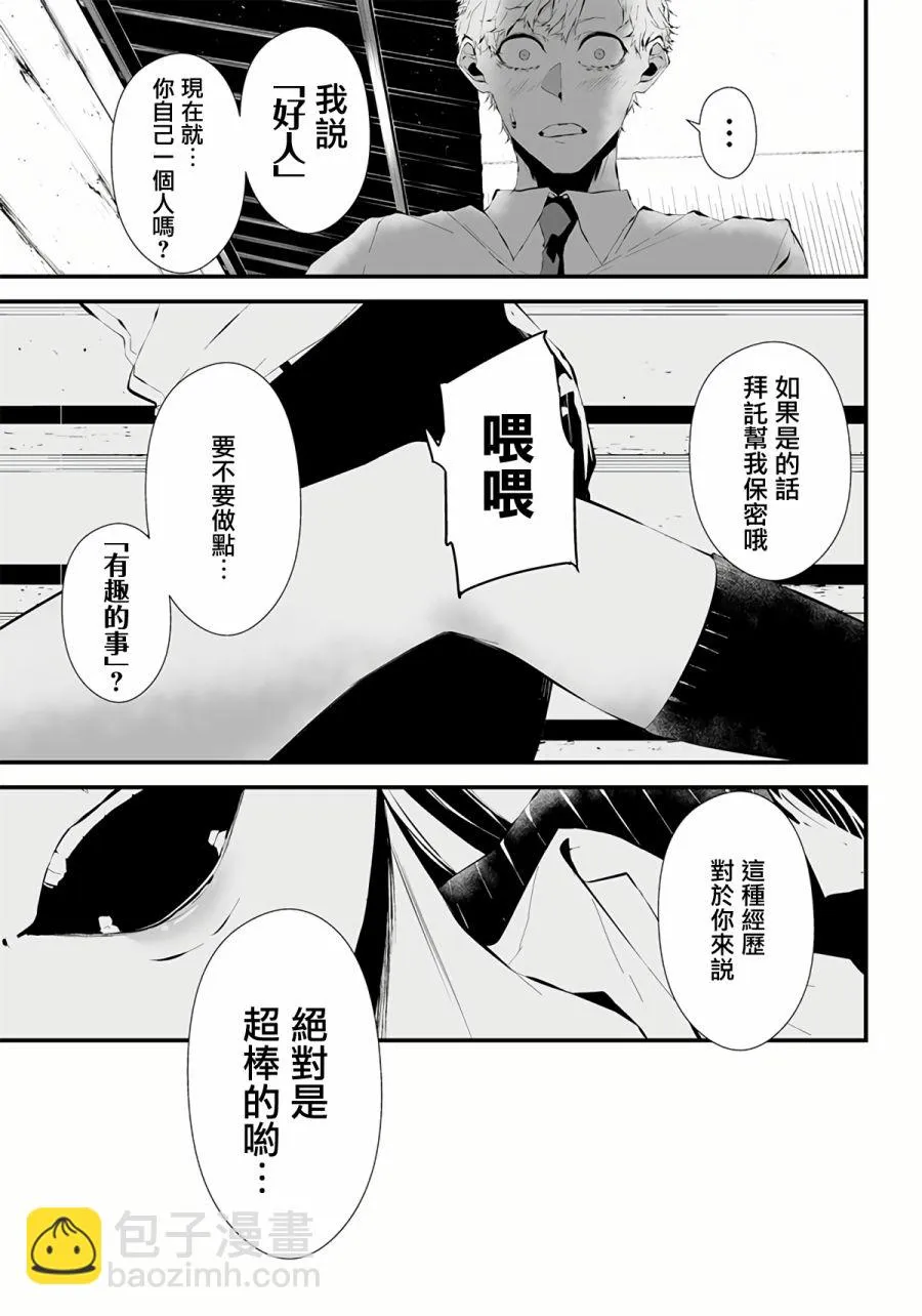 第10话 第8页