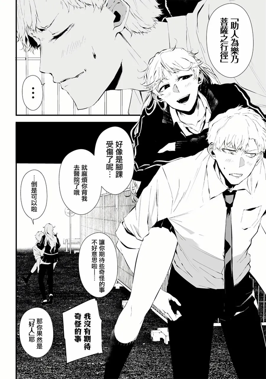 第10话 第9页