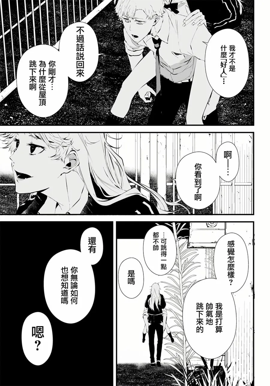第10话 第10页