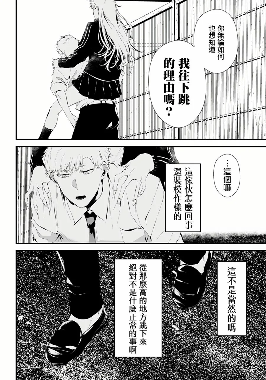 第10话 第11页