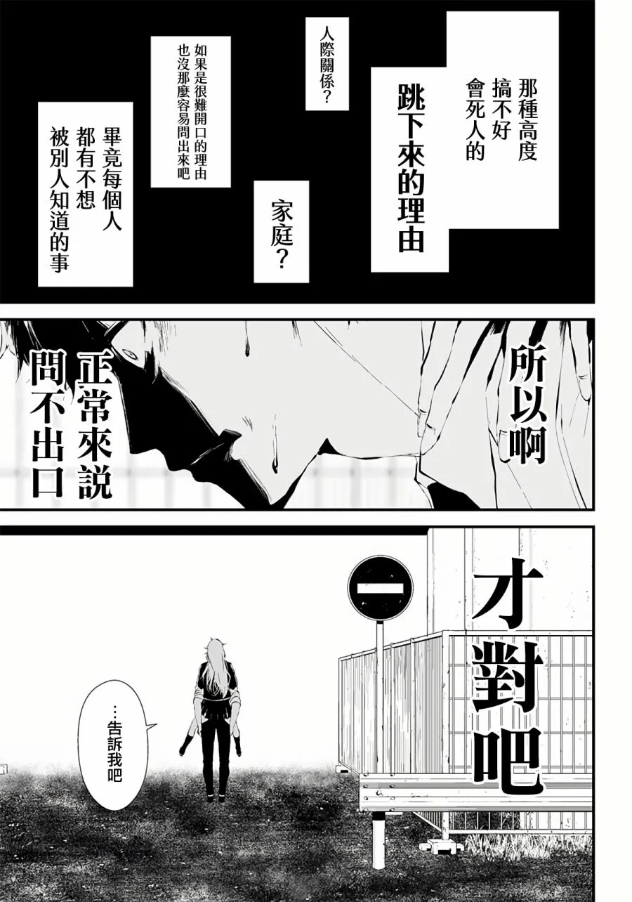 第10话 第12页