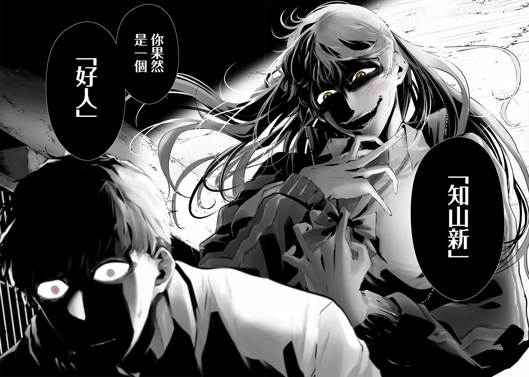 第10话 第13页