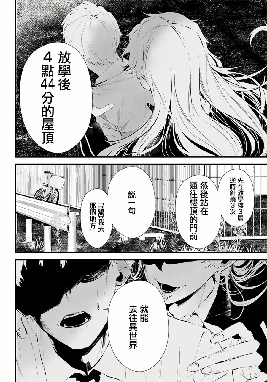 第10话 第14页