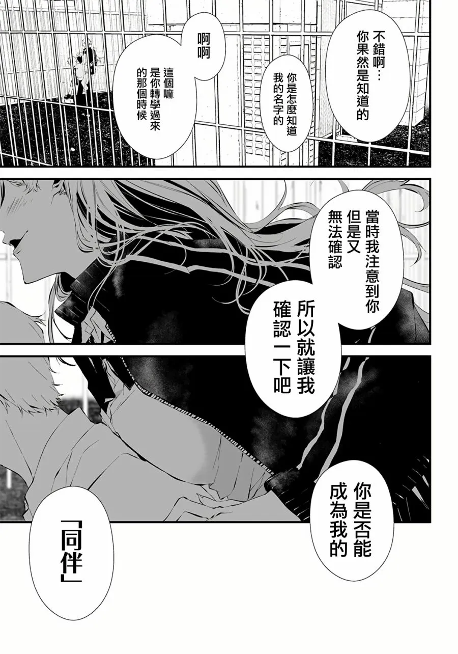 第10话 第15页