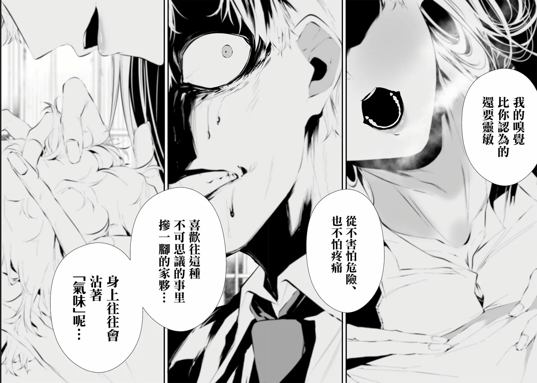 第10话 第16页