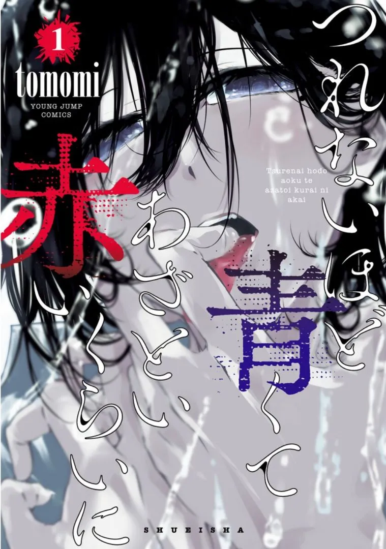 第09话 第2页