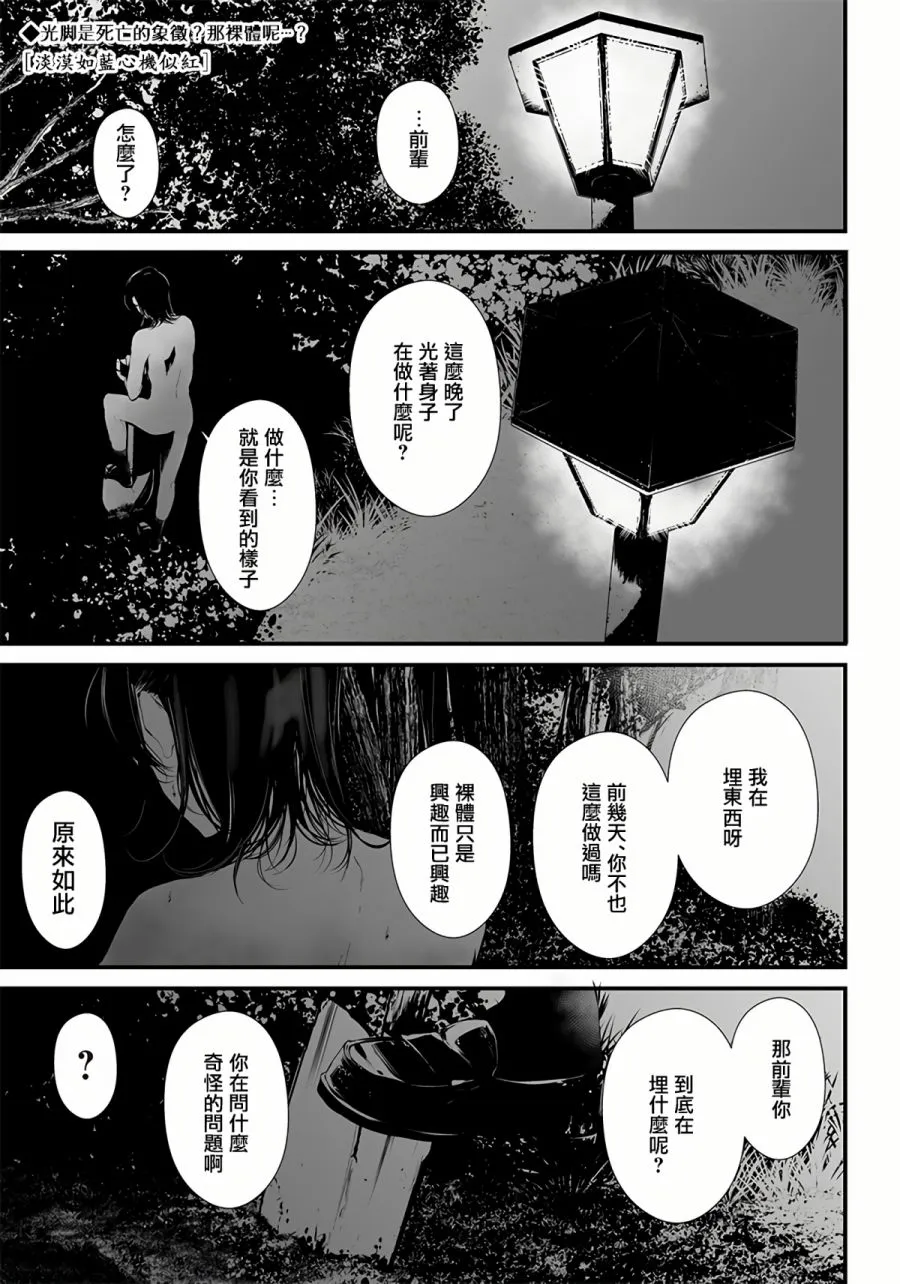 第09话 第3页