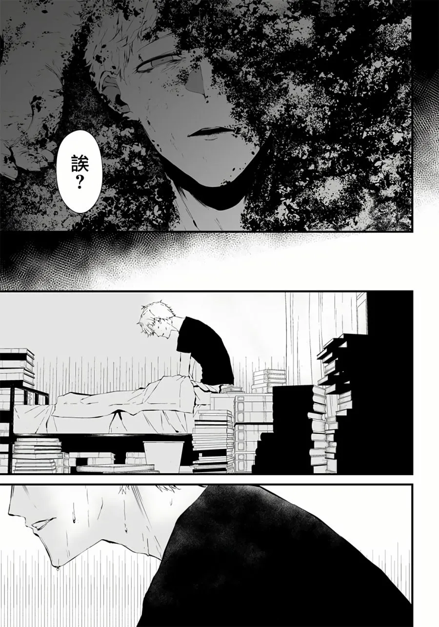 第09话 第6页