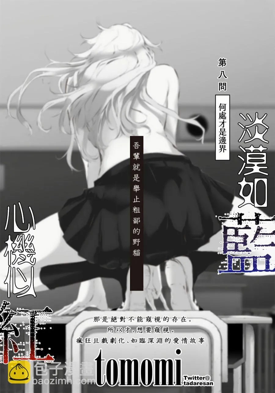 第09话 第7页