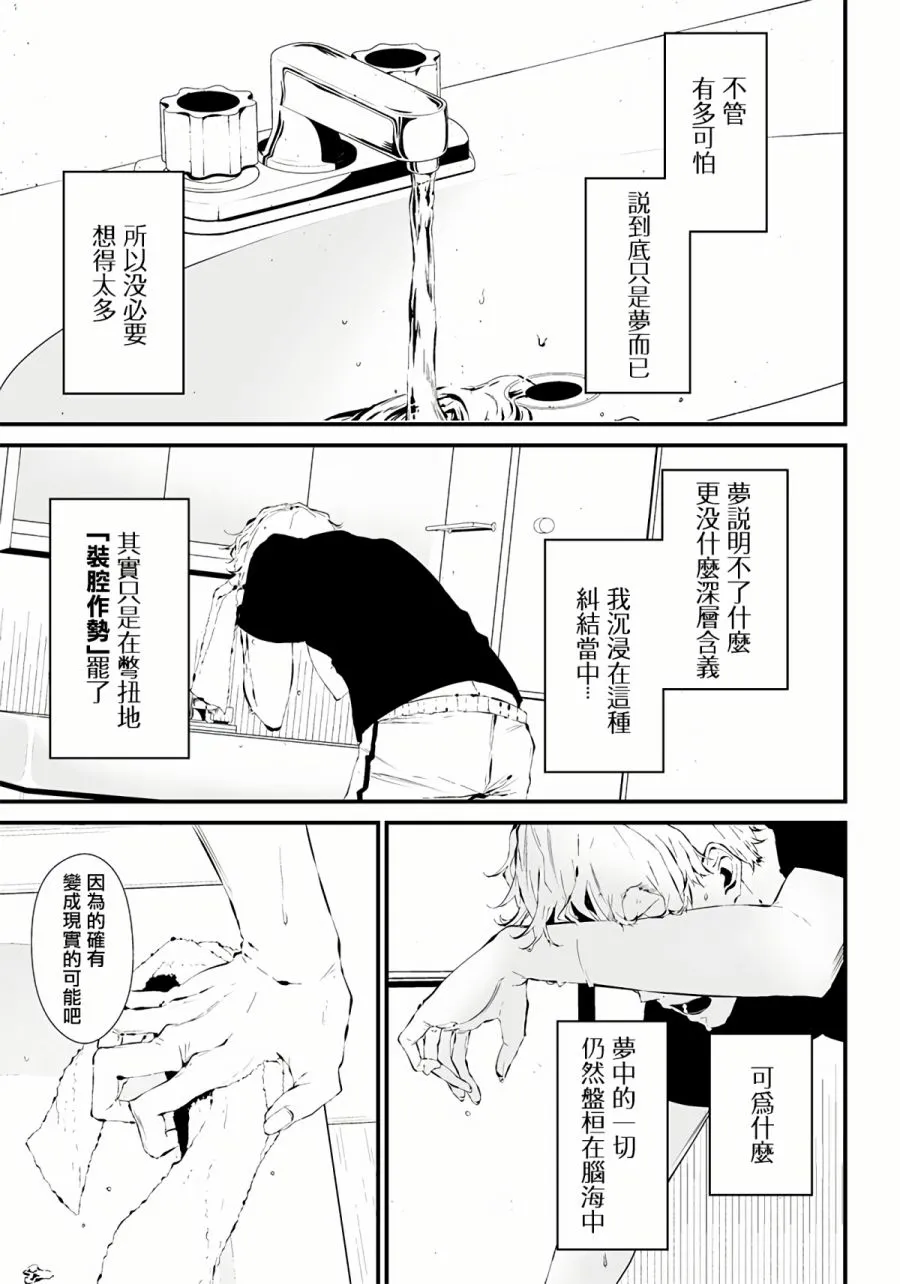 第09话 第8页