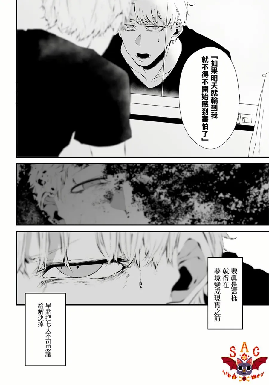 第09话 第9页