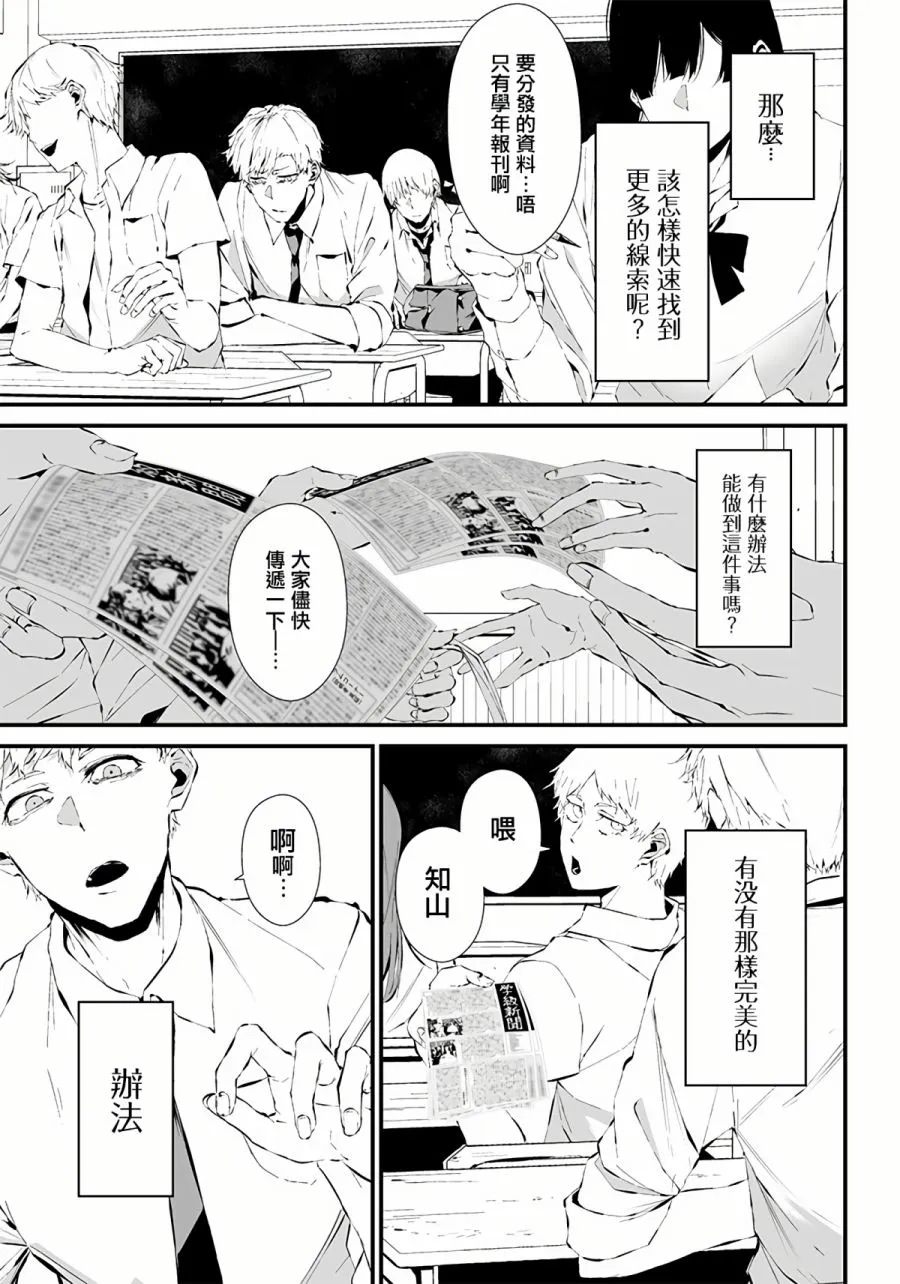 第09话 第10页