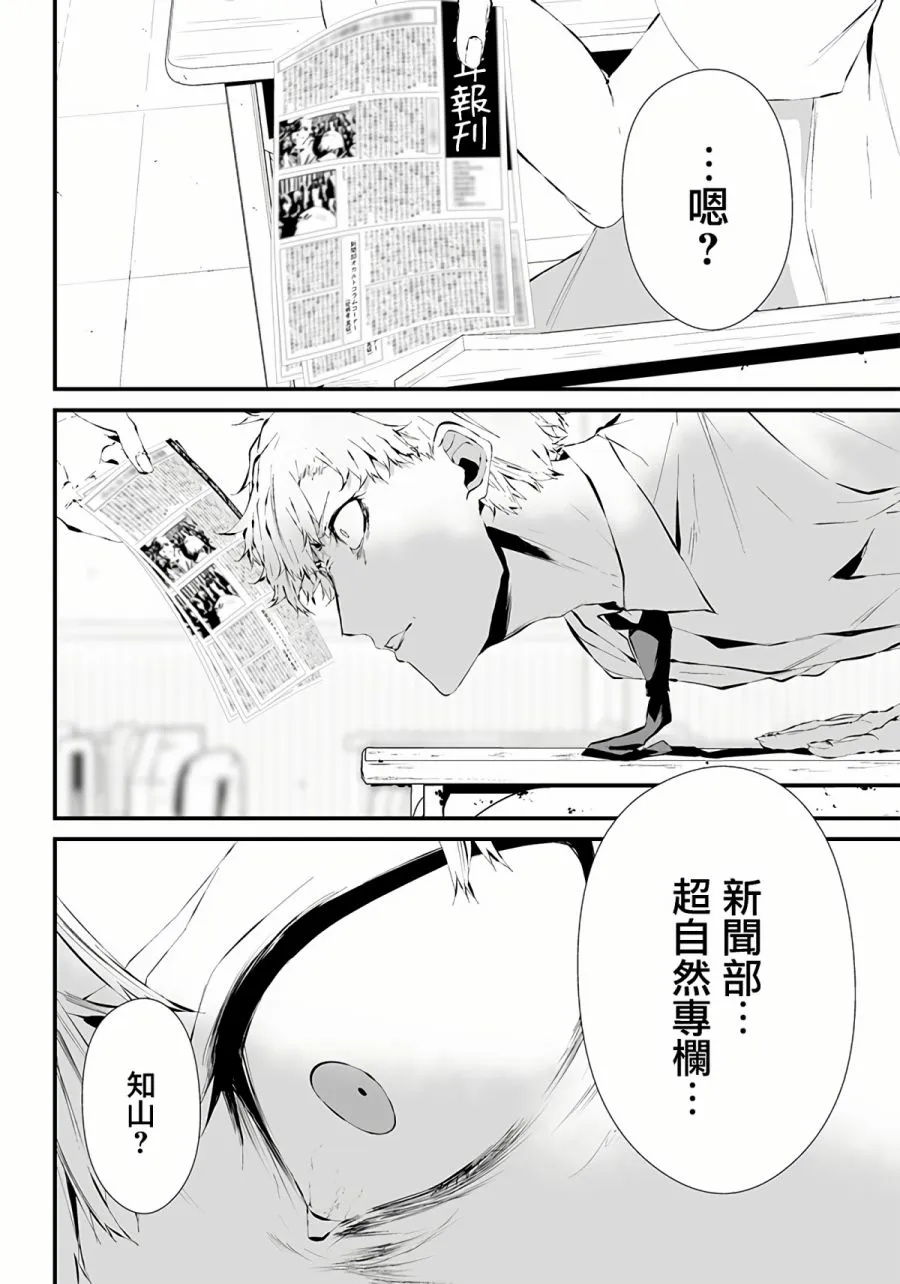 第09话 第11页