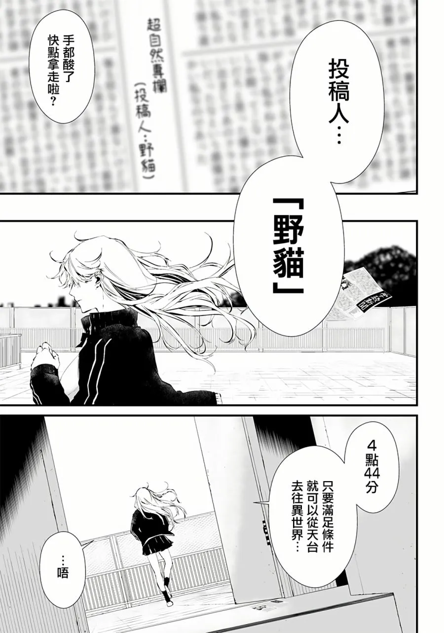 第09话 第12页