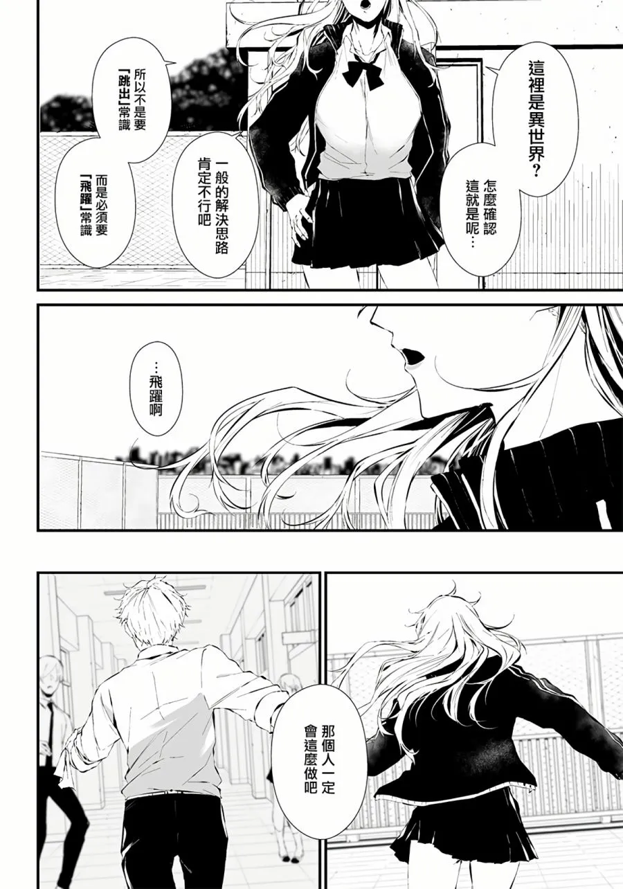 第09话 第13页