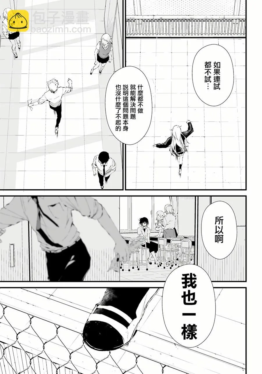 第09话 第14页