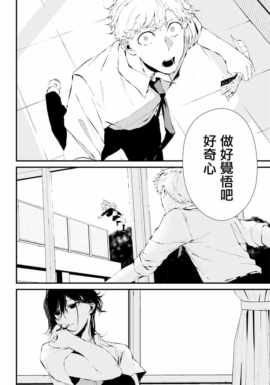 第09话 第16页