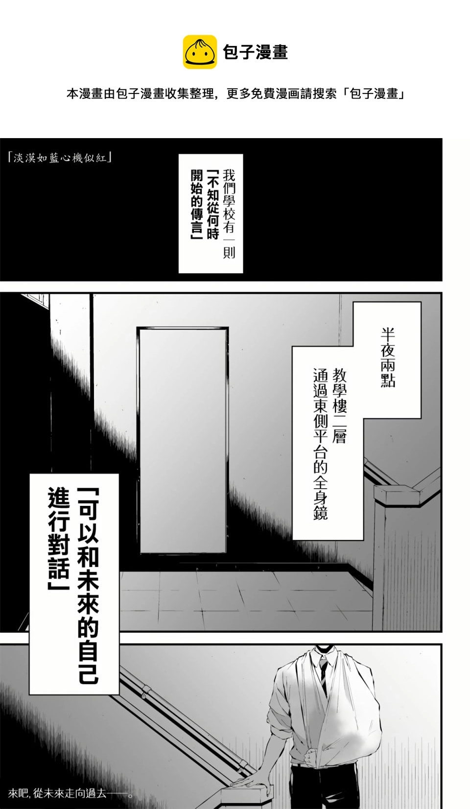 第08话 第1页
