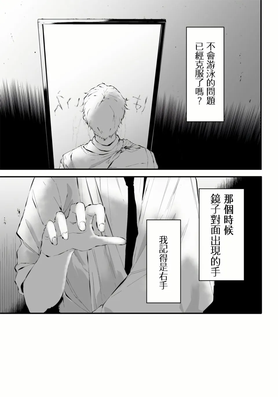 第08话 第3页