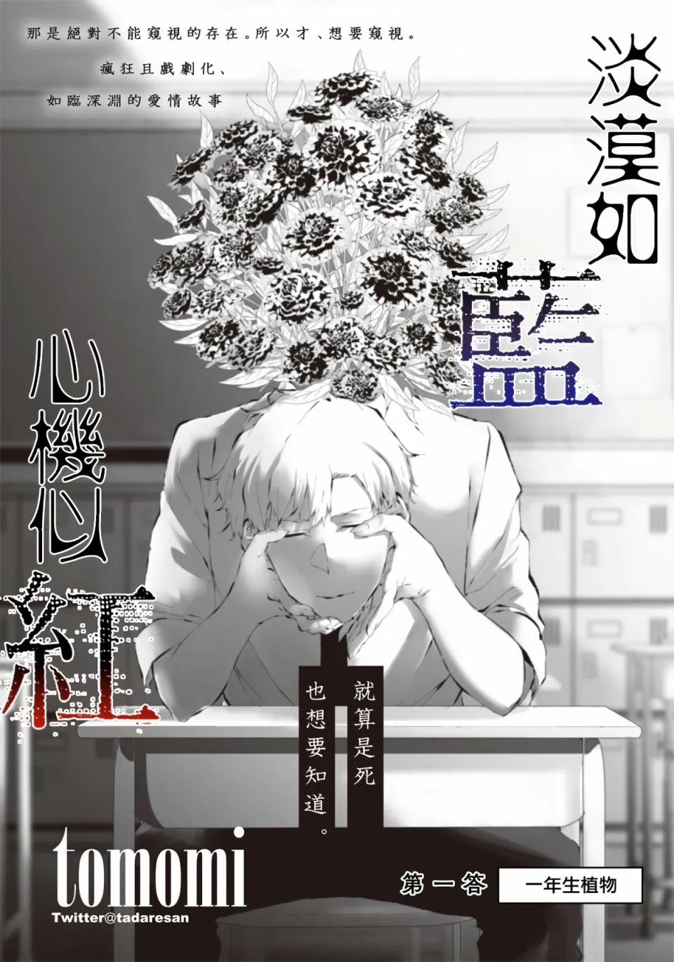第08话 第4页