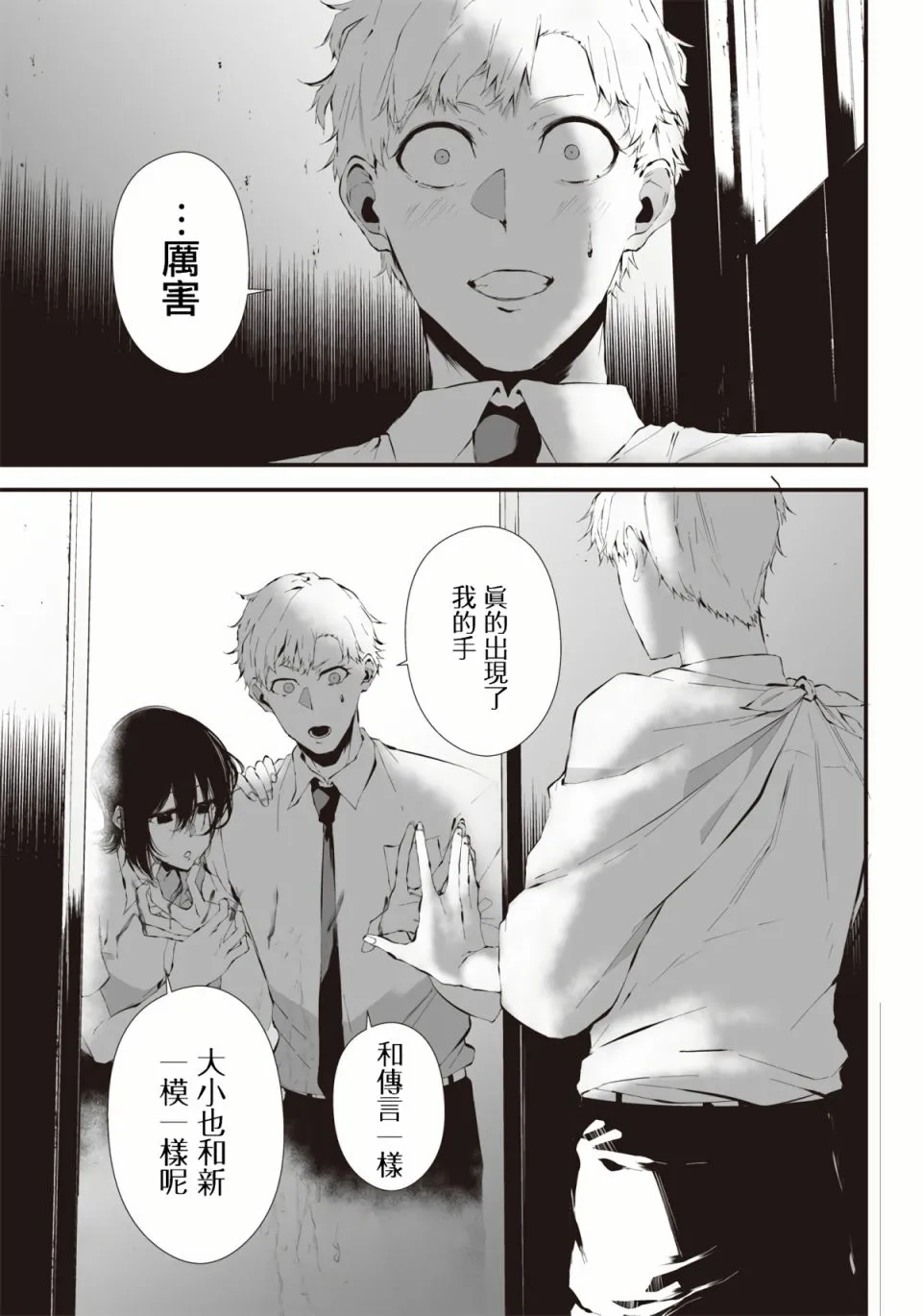 第08话 第5页