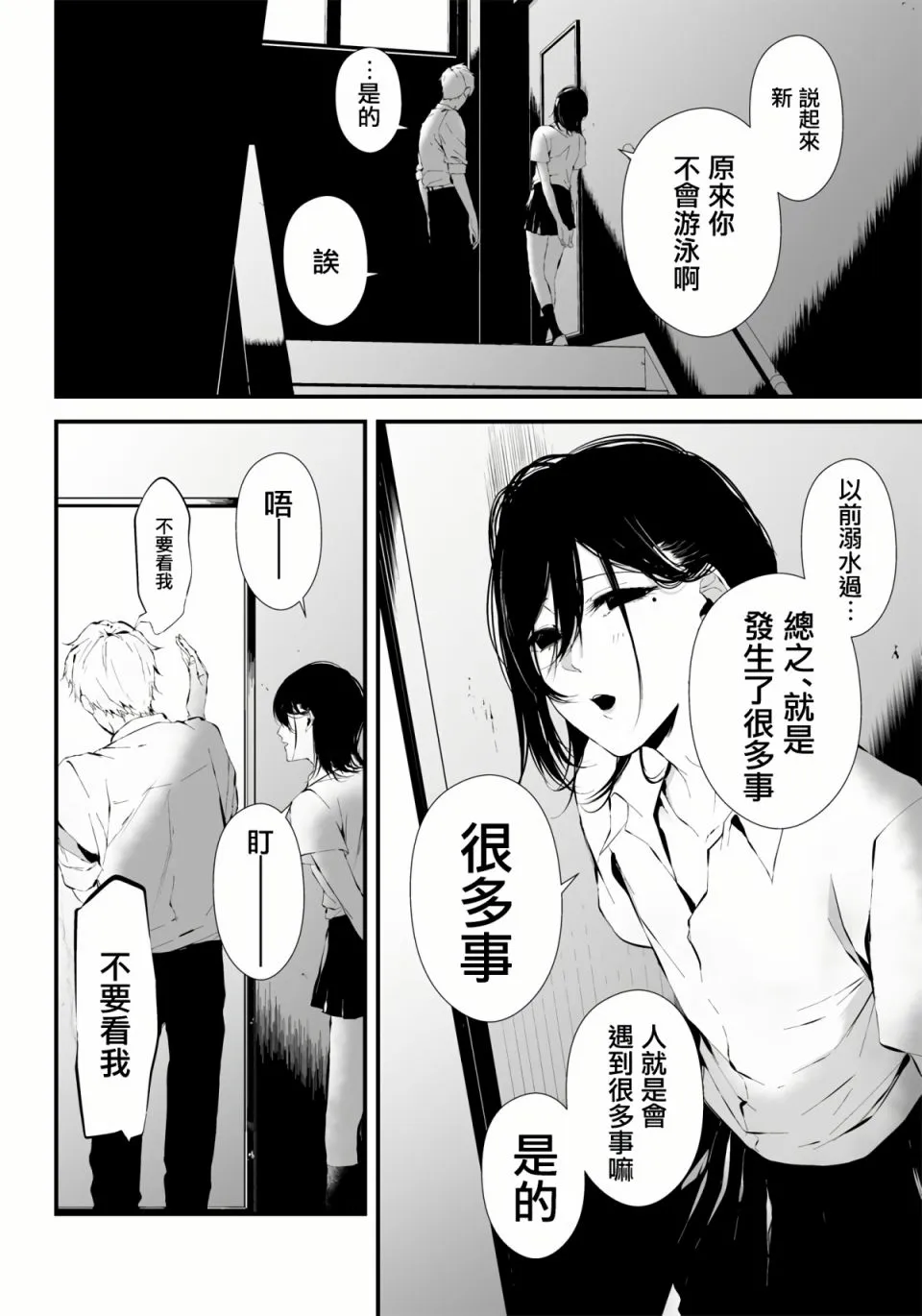 第08话 第6页