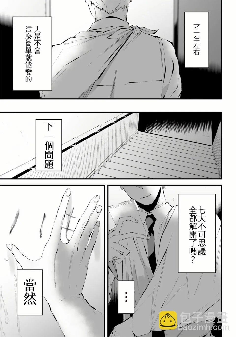 第08话 第7页