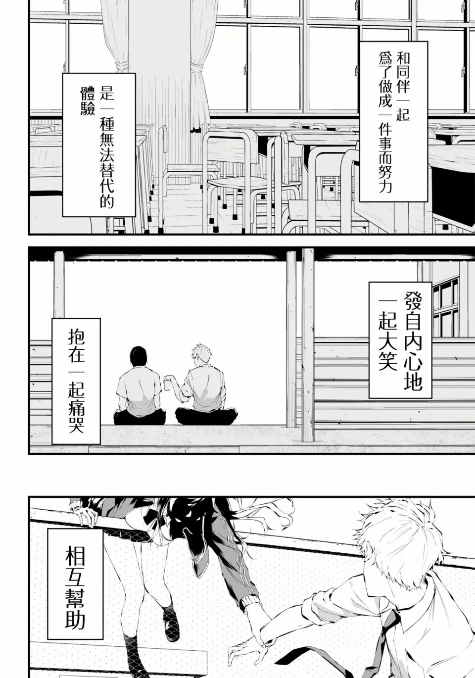 第08话 第8页