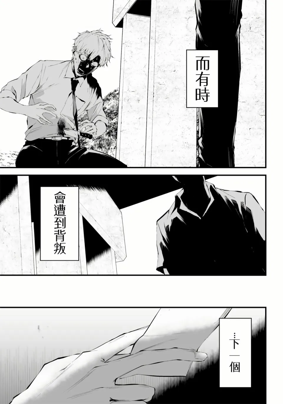 第08话 第9页