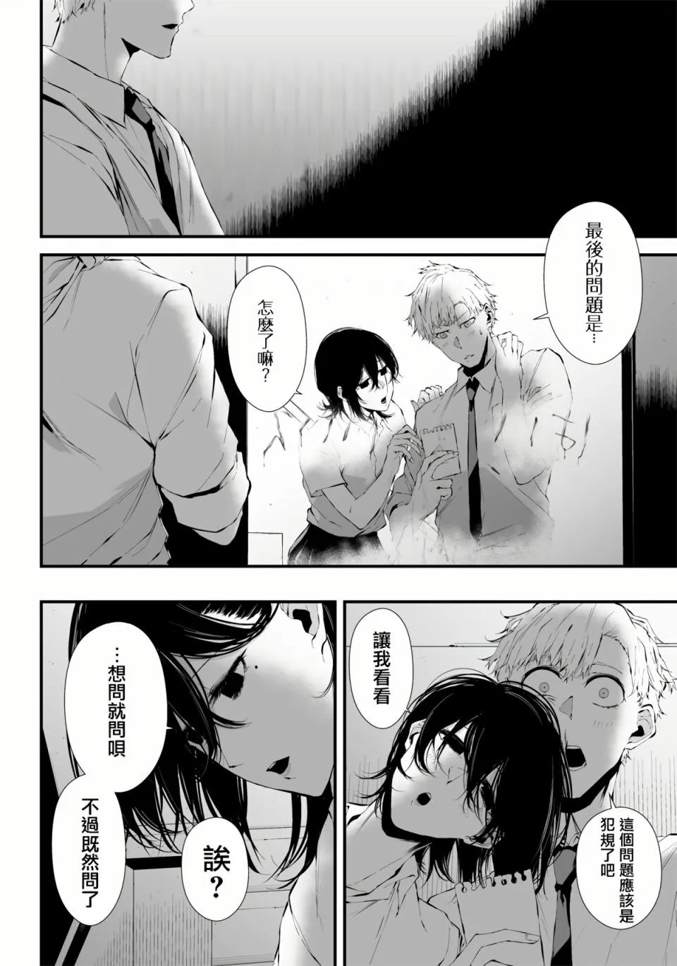 第08话 第10页