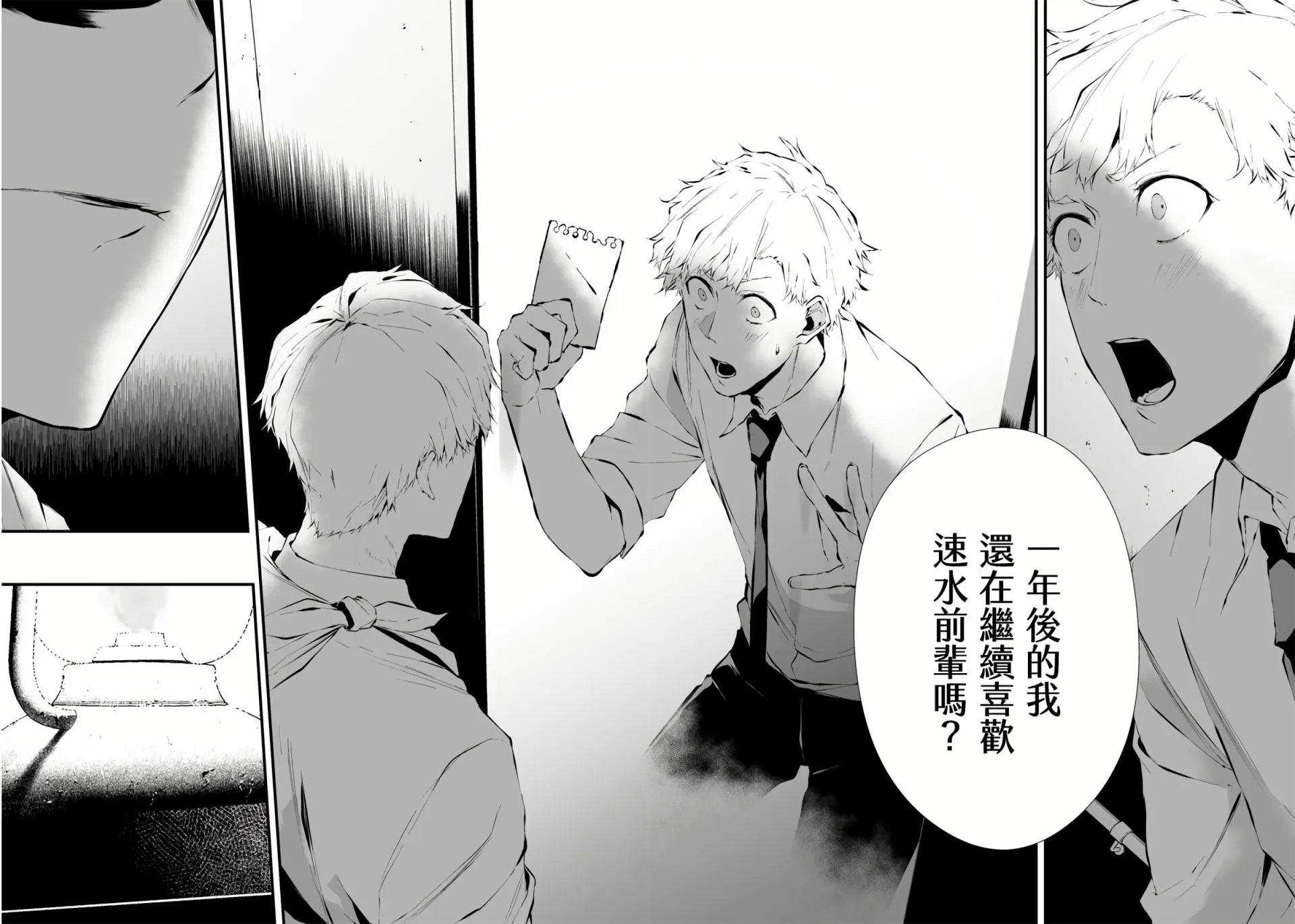 第08话 第12页