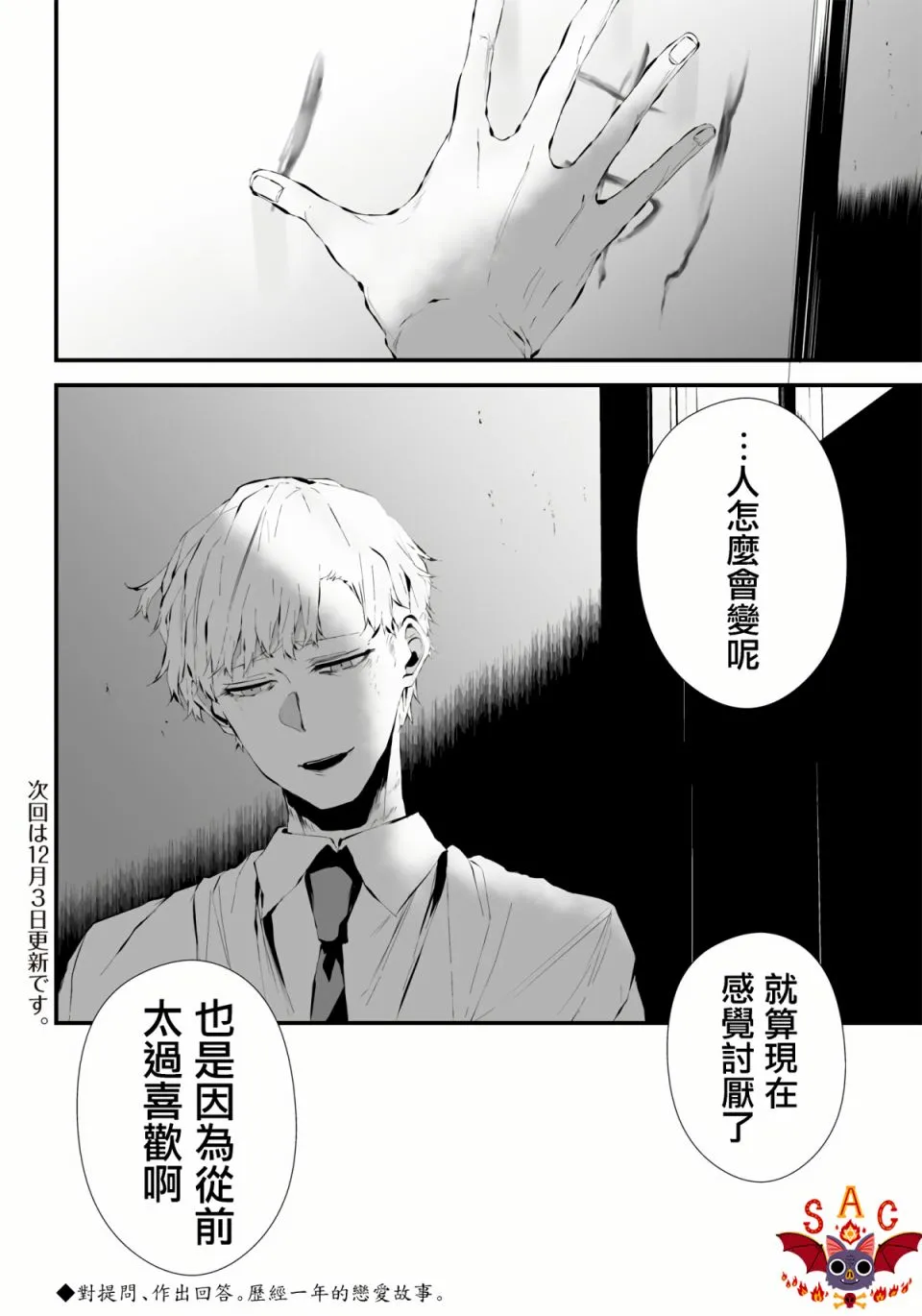 第08话 第18页