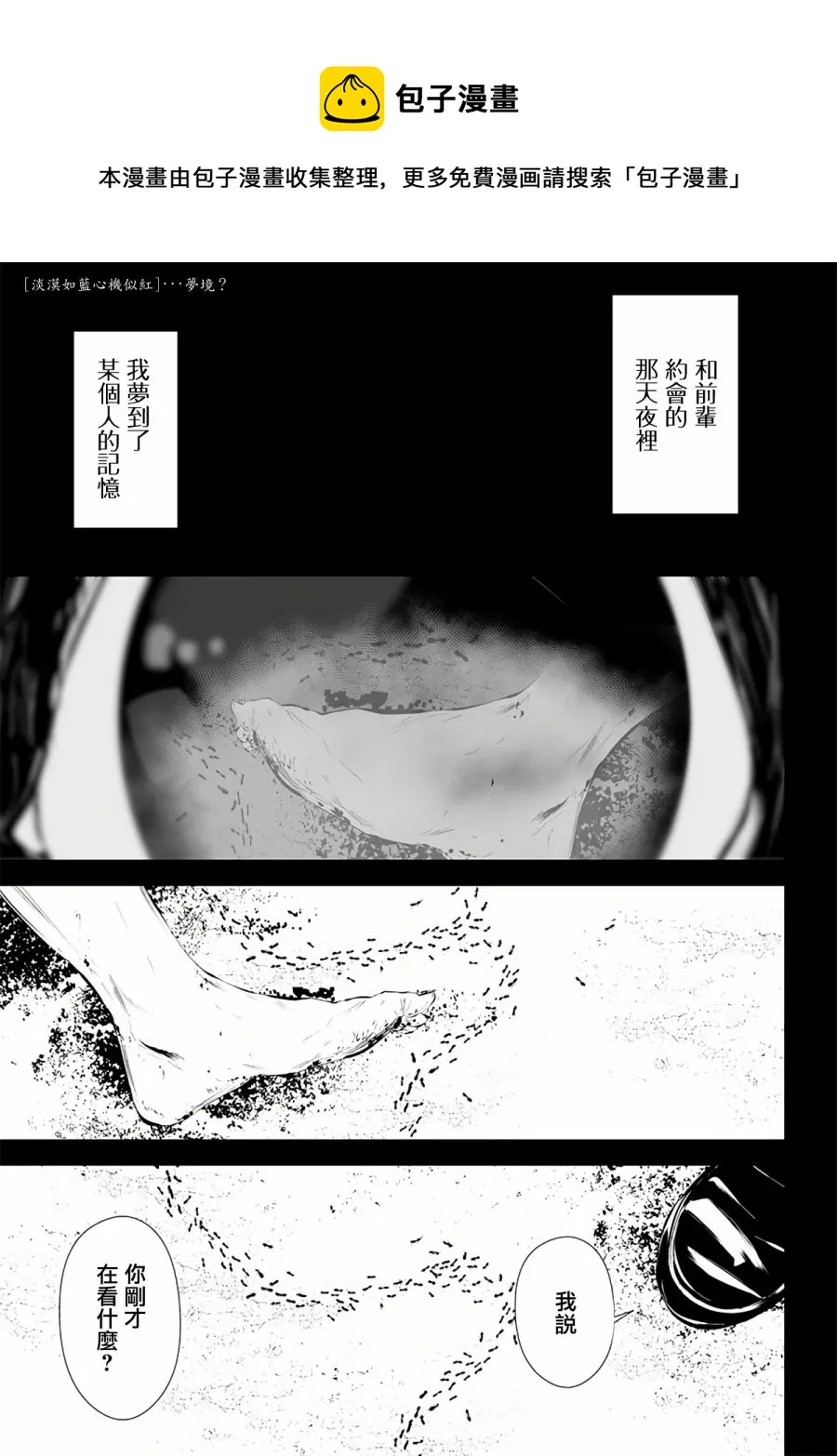 第07话 第1页
