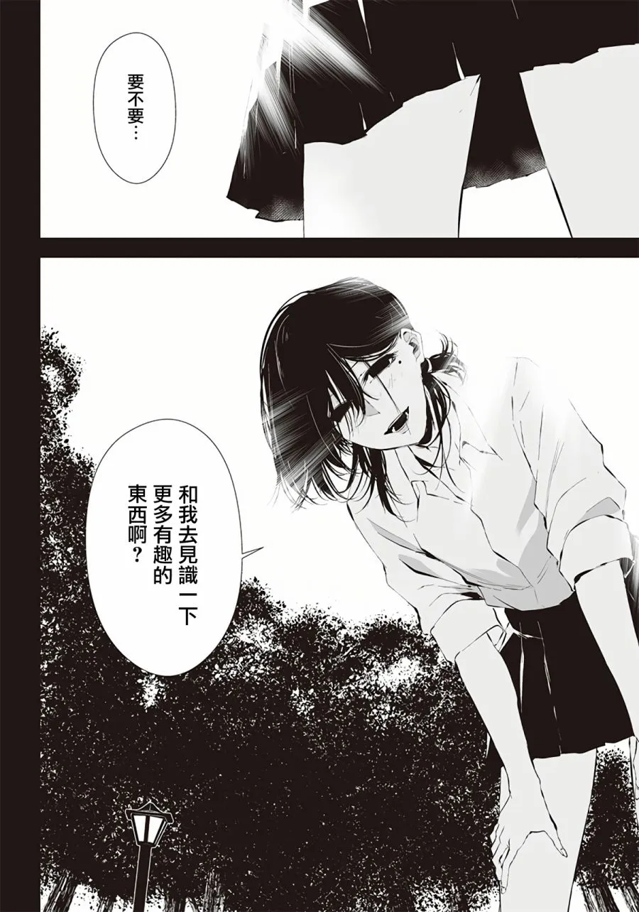 第07话 第2页