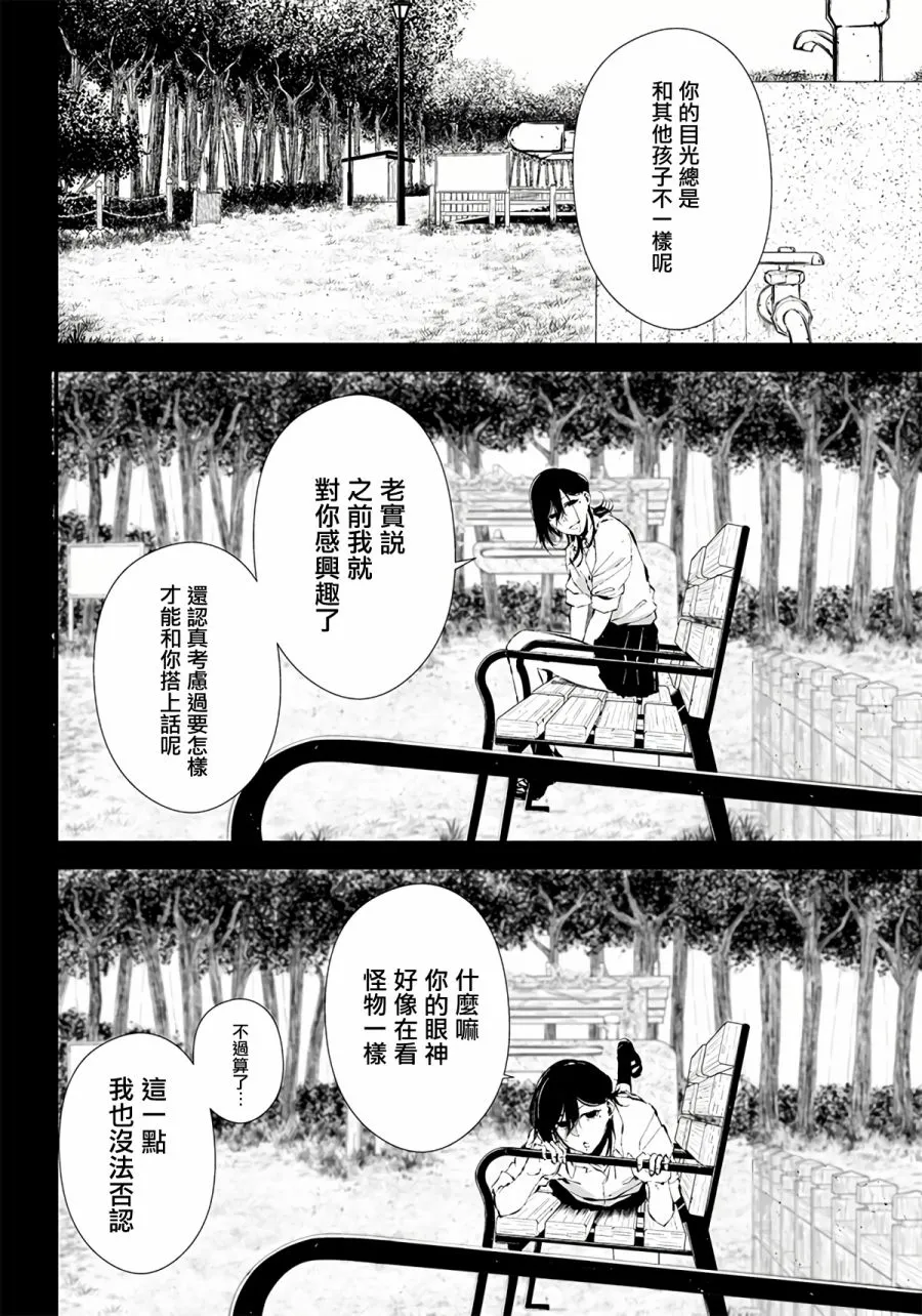 第07话 第4页