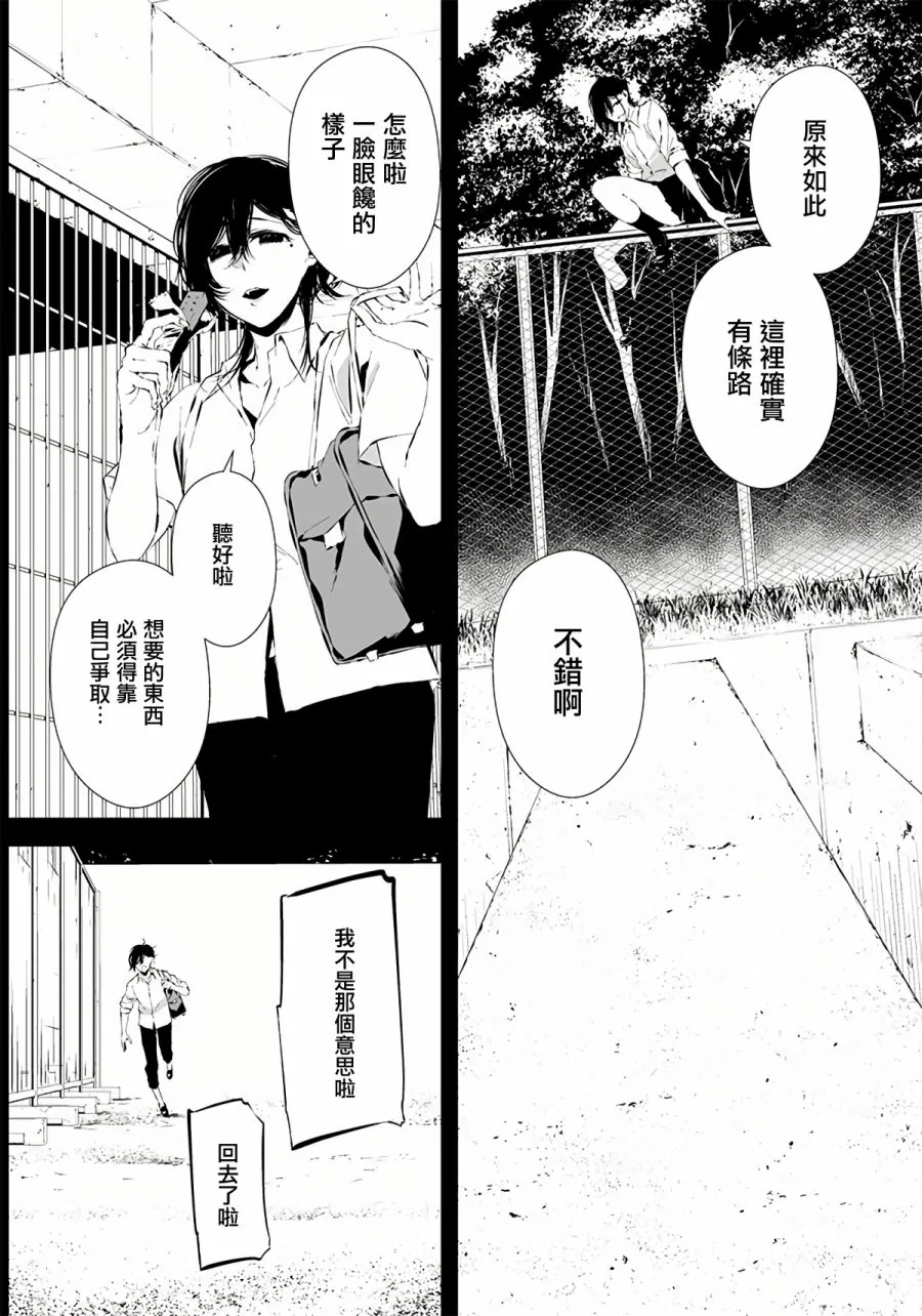 第07话 第6页