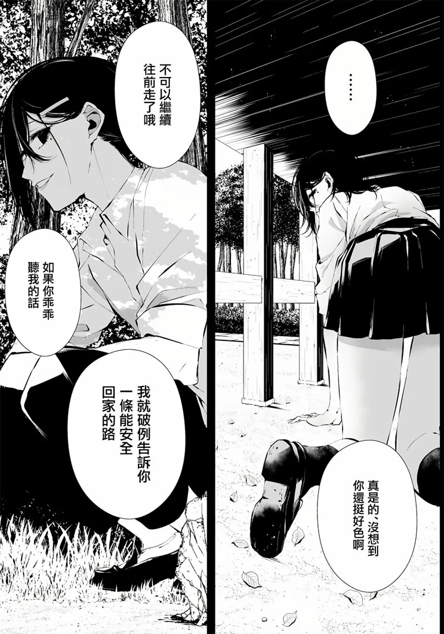 第07话 第7页
