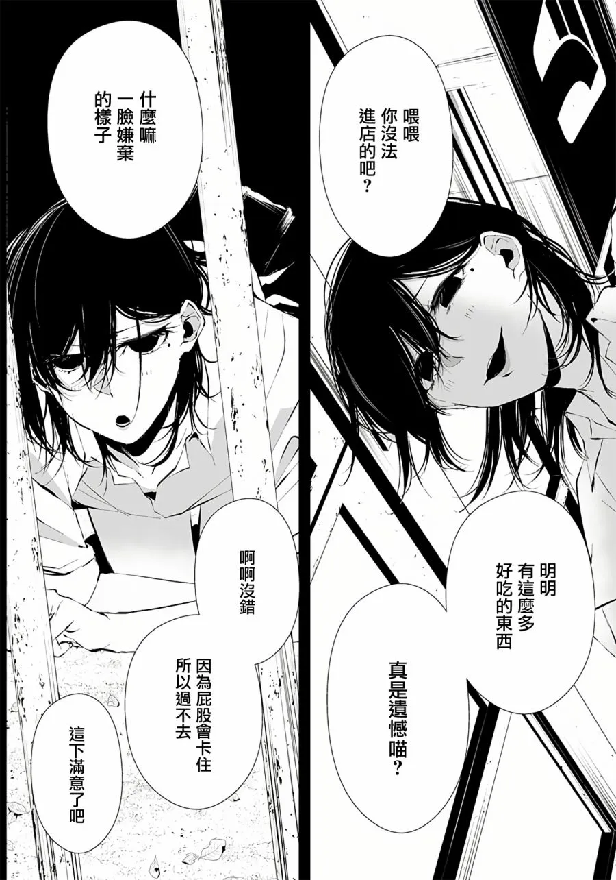 第07话 第8页