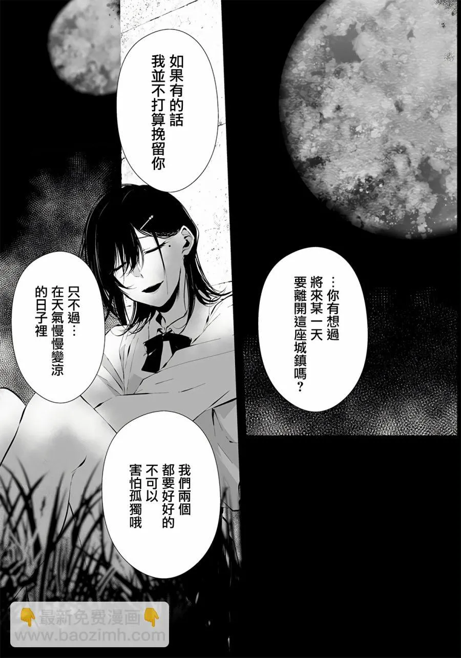 第07话 第9页