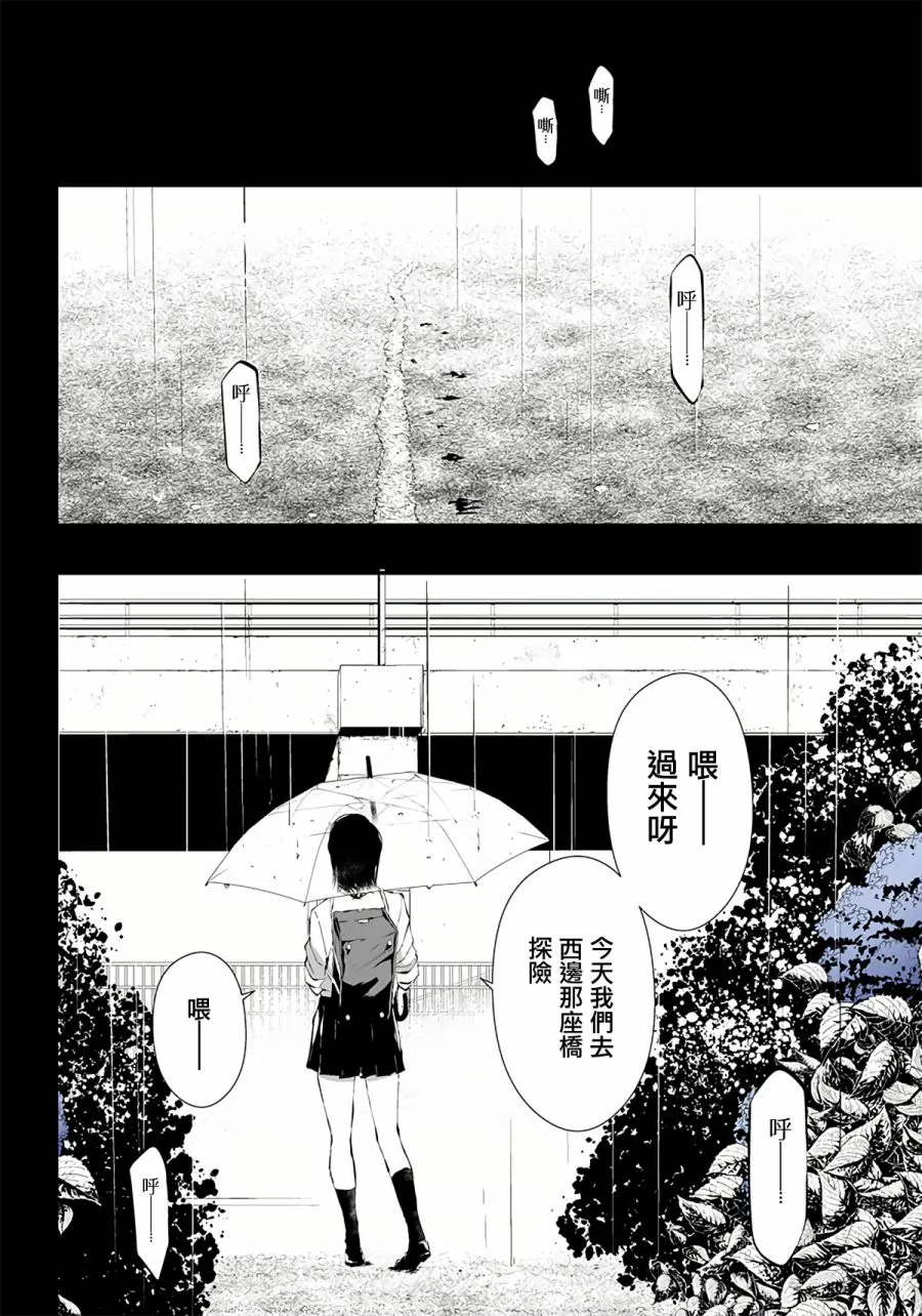 第07话 第10页
