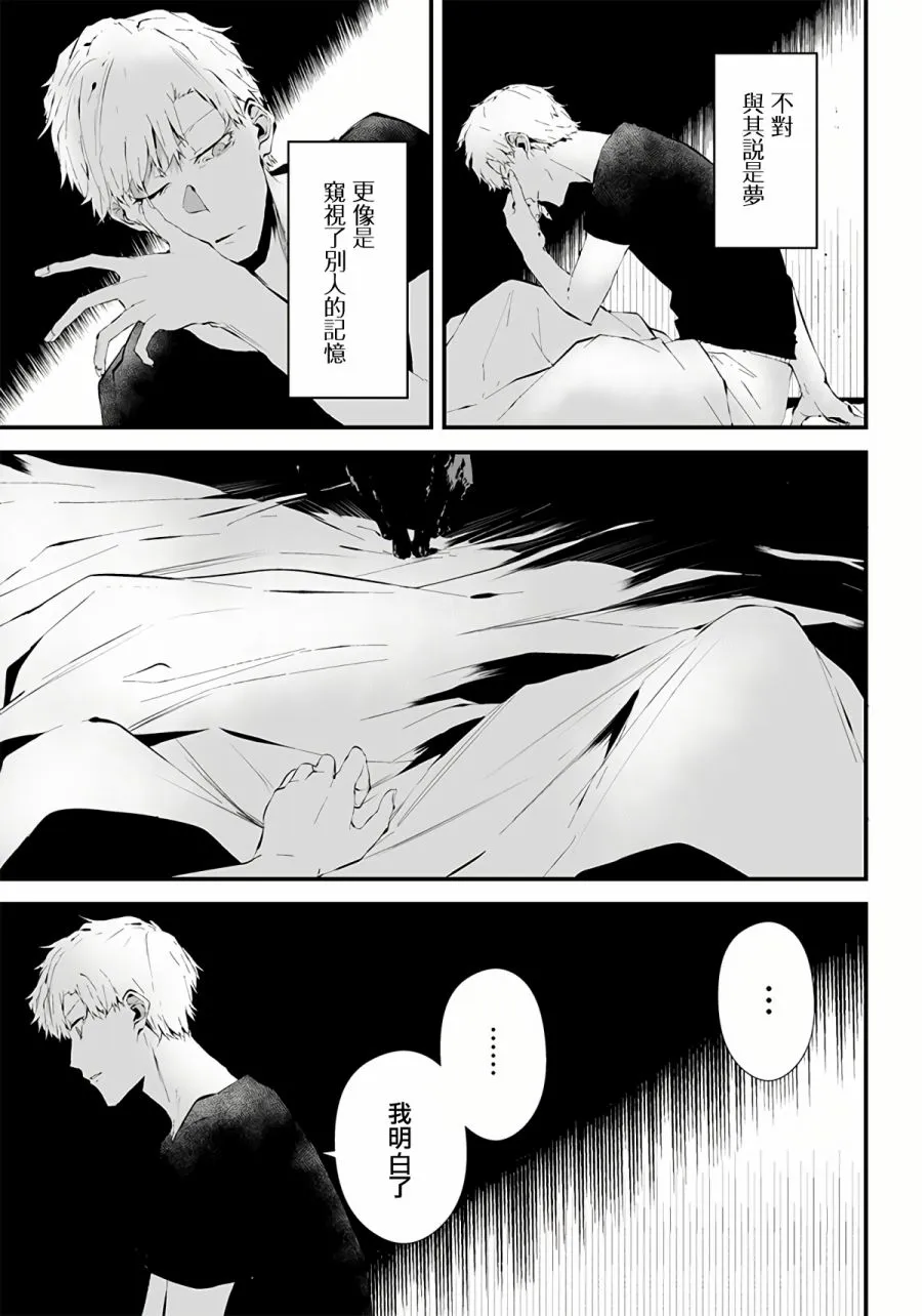 第07话 第13页